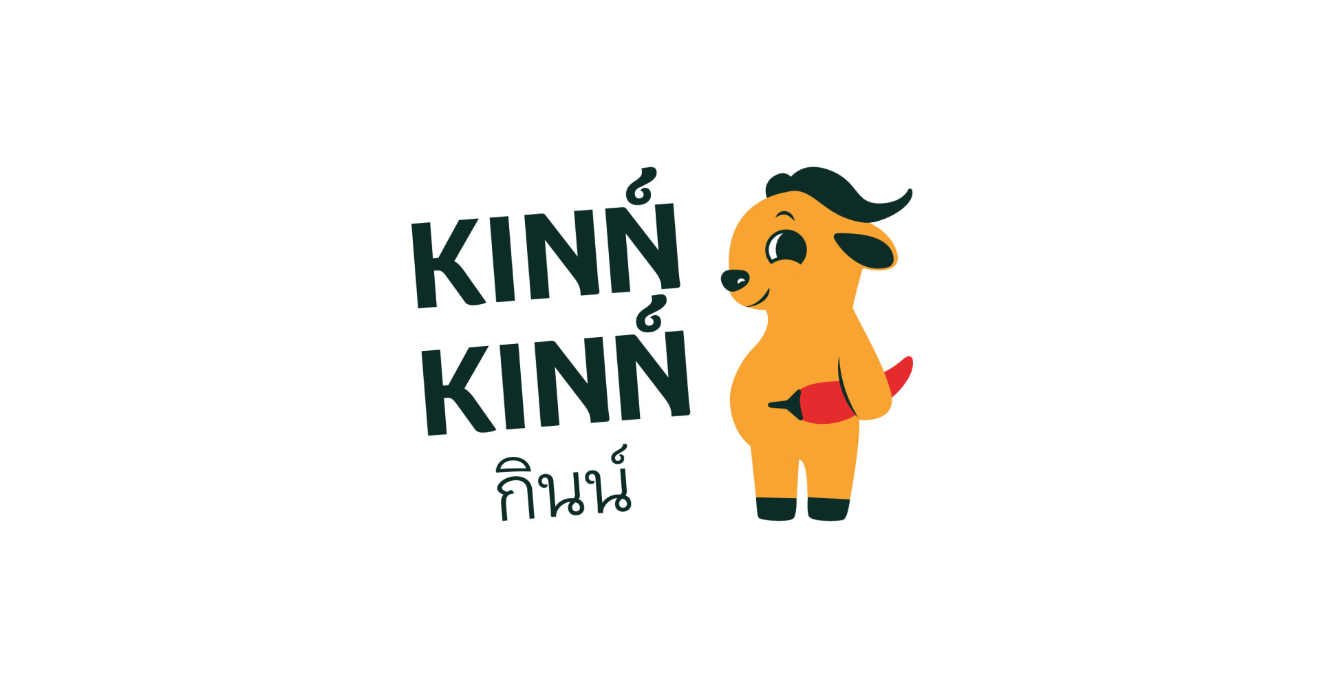 Kinn Kinn's logo is a cartoonish buffalo holding a chili pepper. The words Kinn Kinn and the Thai equivalent are on its left